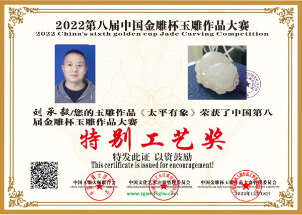 刘承毅.png