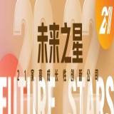 “新锐100”名单公布